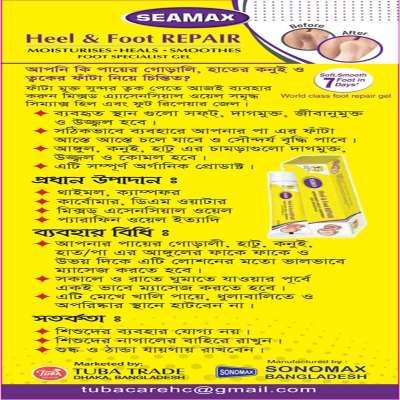 Seamax Heel & Foot Repair Gel